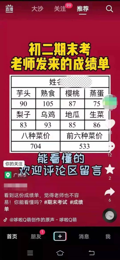 沐足93是什么隐语