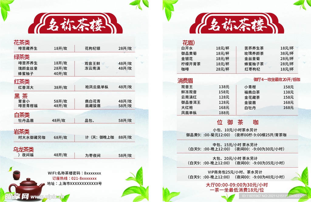 全国茶室资源网站