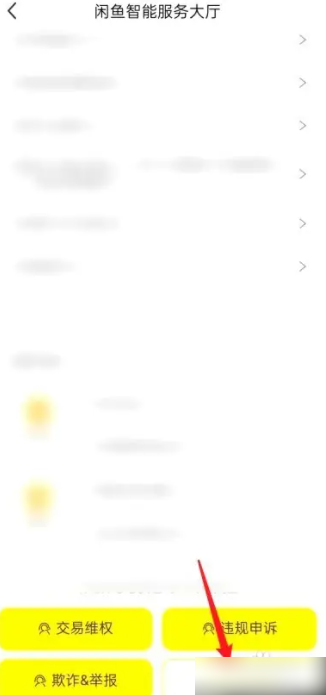 闲鱼上同城暗藏服务怎么搜