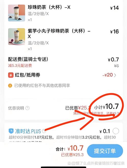 饿了么怎么点名媛