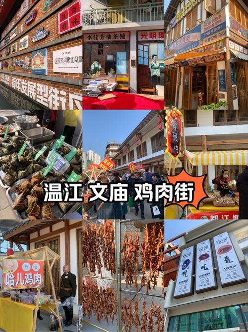 温江150一条街