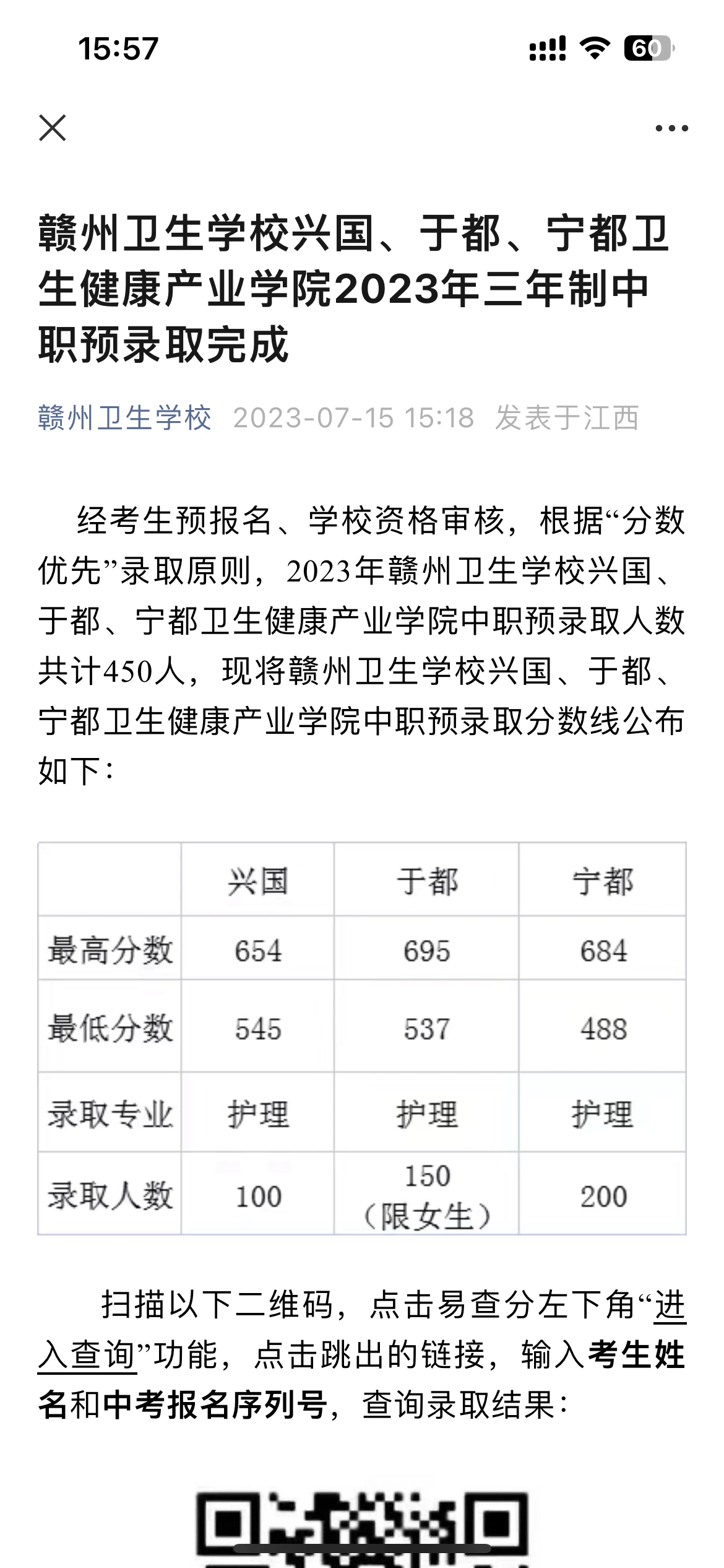 铜仁卫校记号价值