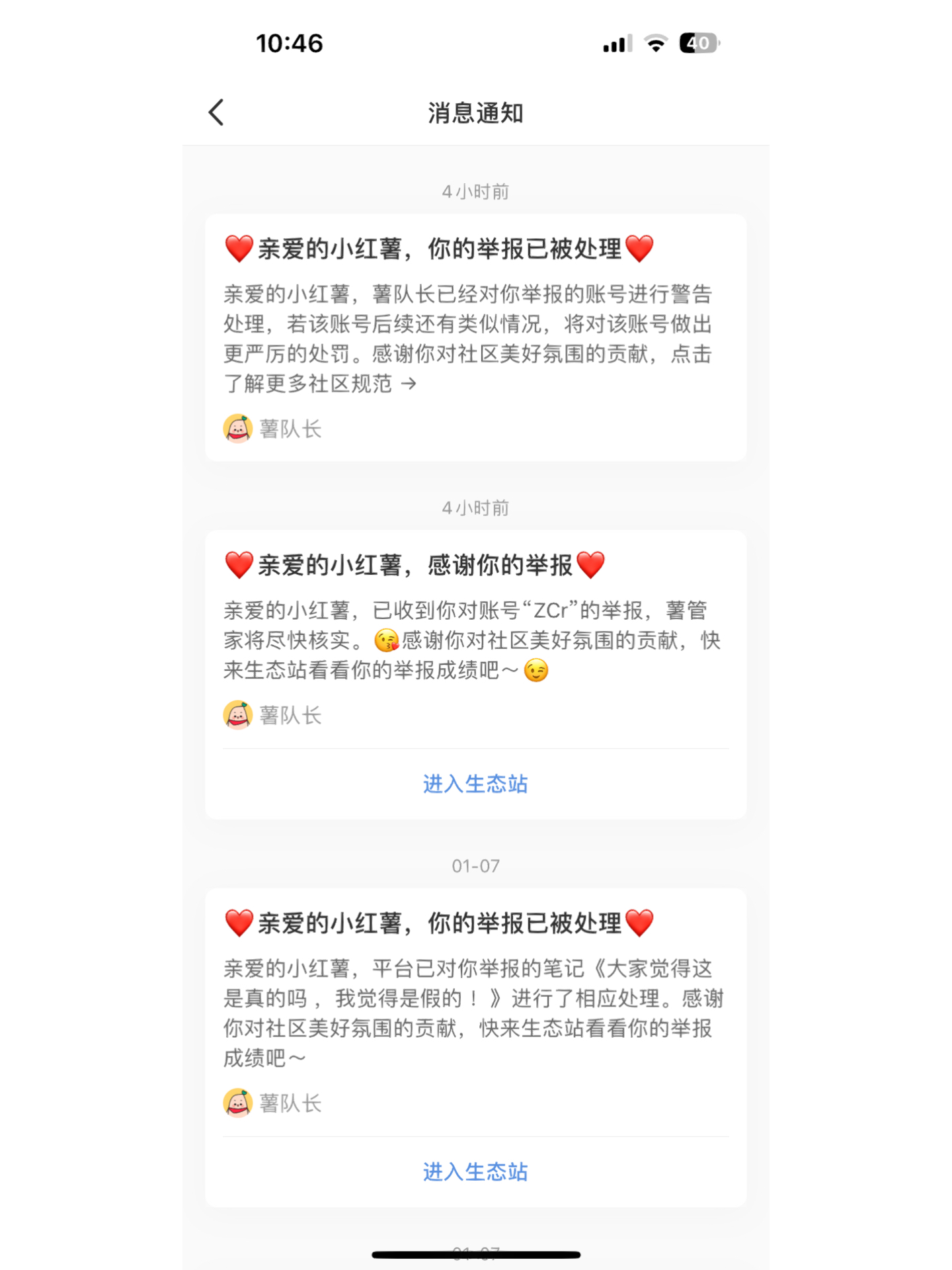 怎么在小红书上泡妞