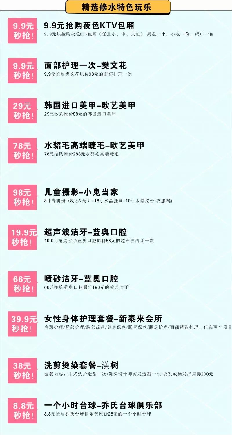 娱乐一条龙的服务蕴含什么项目