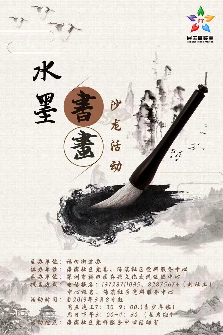 水墨是什么服务项目