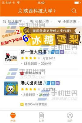 怎么在美团上找那种服务