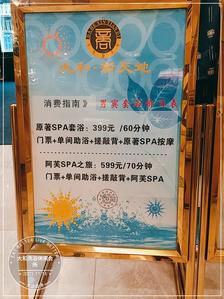 沐浴会所隐语