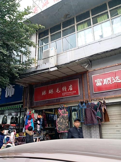 西昌毛线街价目表