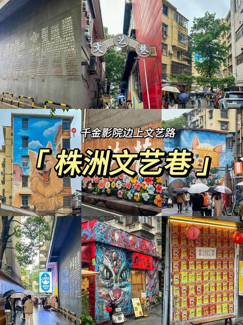 株洲四桥小路
