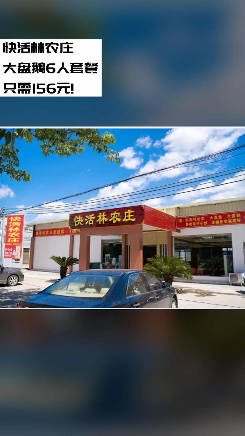 快活林论坛免费