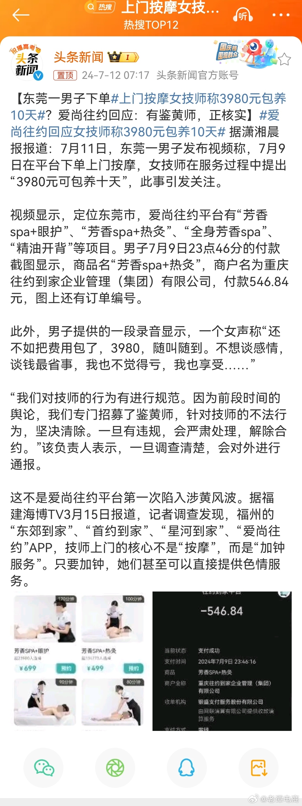 此刻技女都是什么价值