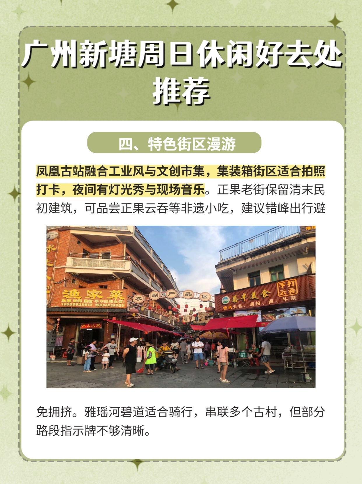 昭通新塘98在哪里有