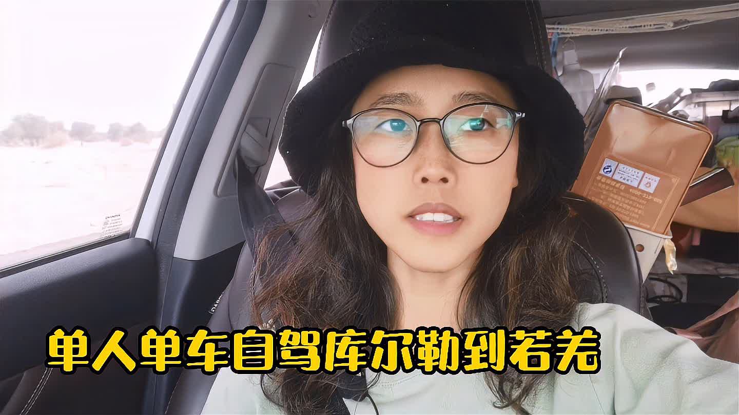 库尔勒妹子