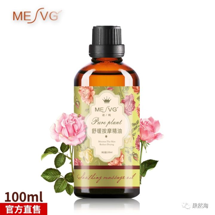 特殊推拿精油热潮