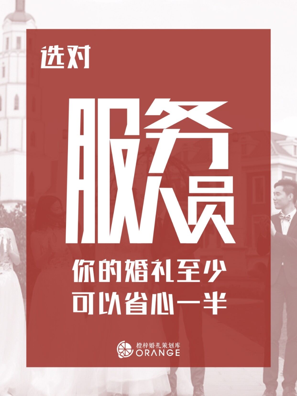 做半套服务会助你做什么