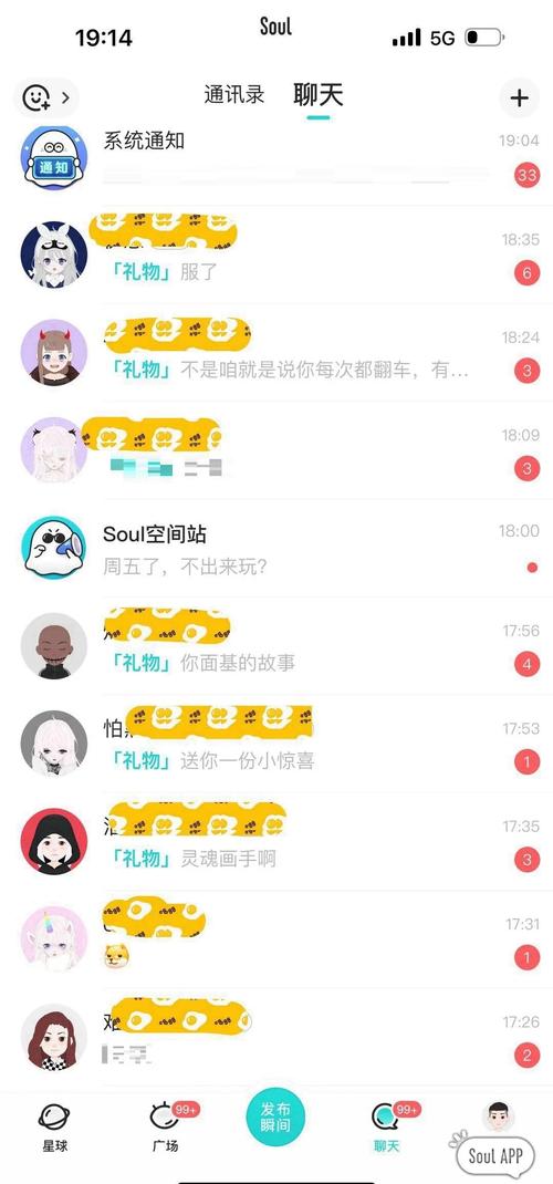 soul一夜情