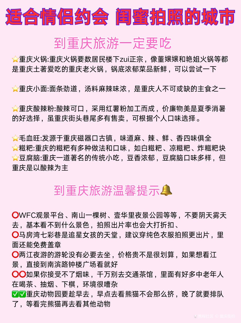 小县城约会一样平常都去怎么安排