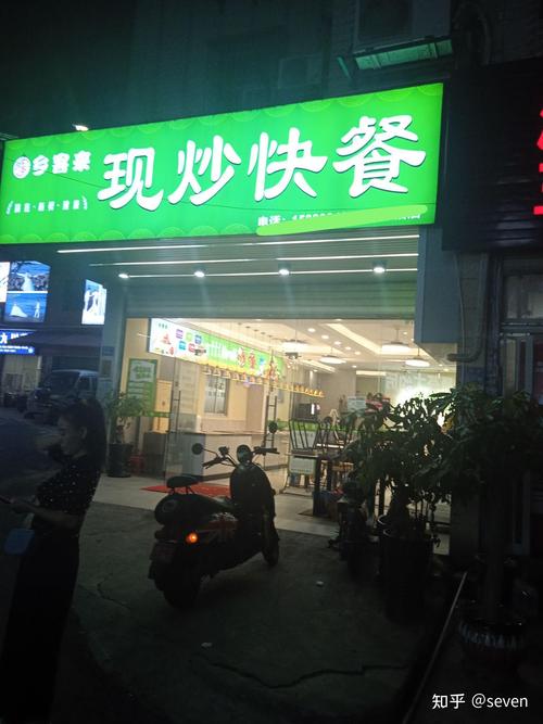 十陵哪里有快餐