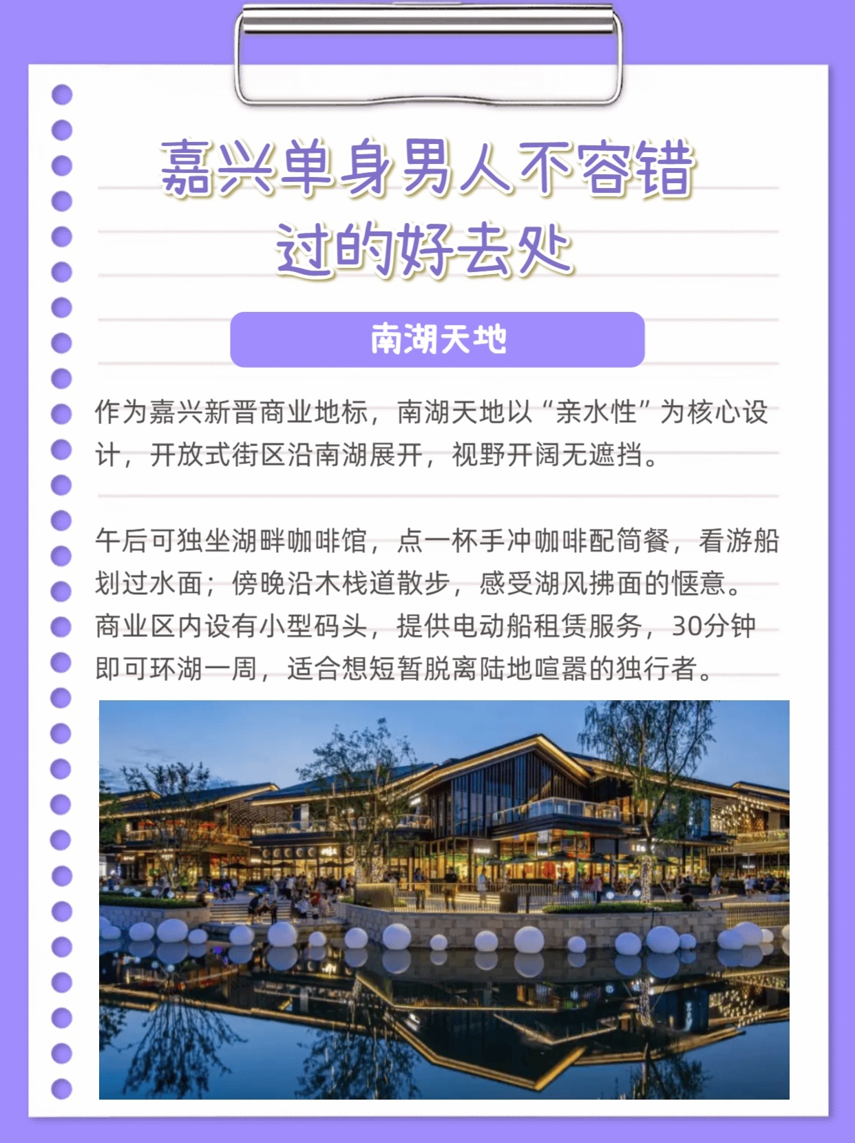 兰溪单身男士好去向