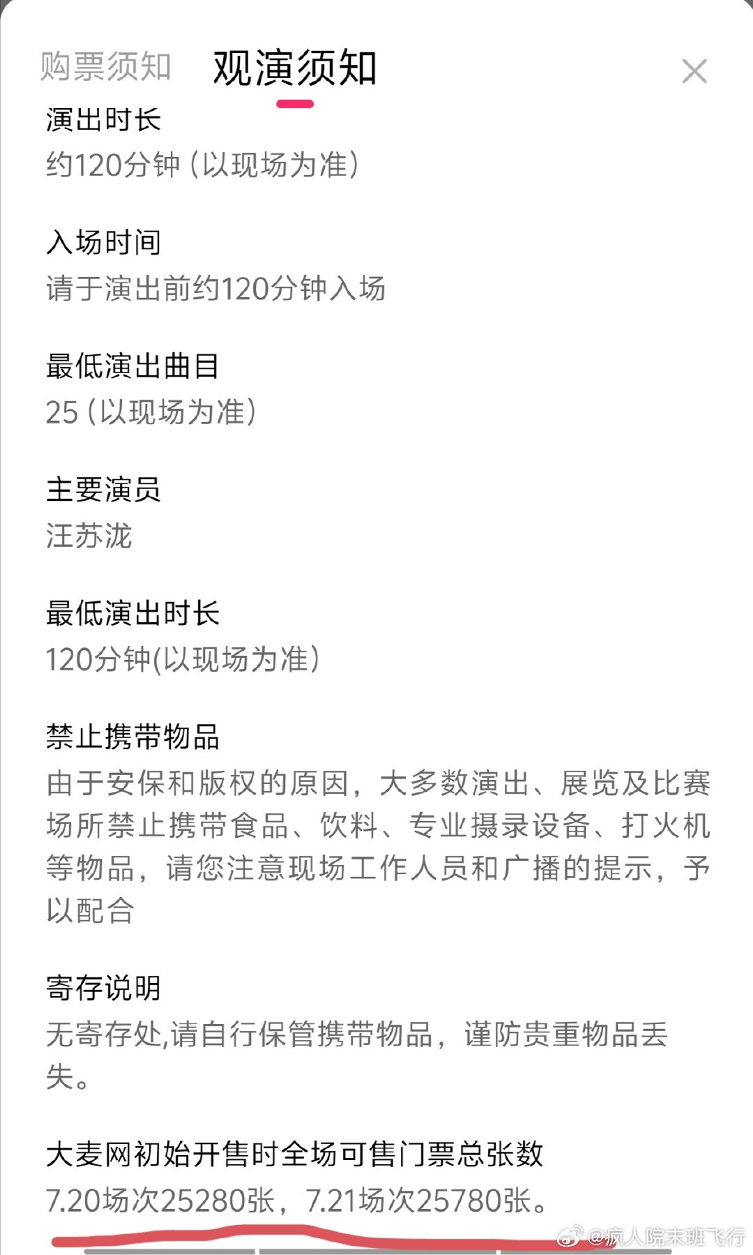 南京大活场子安排