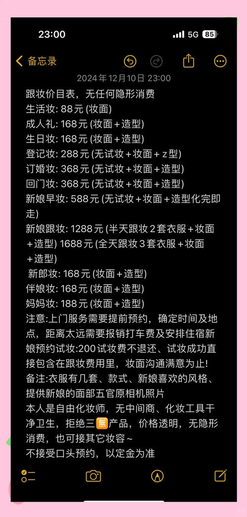 此刻幼姐都几多钱价值表