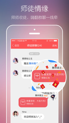 免费约周围的人