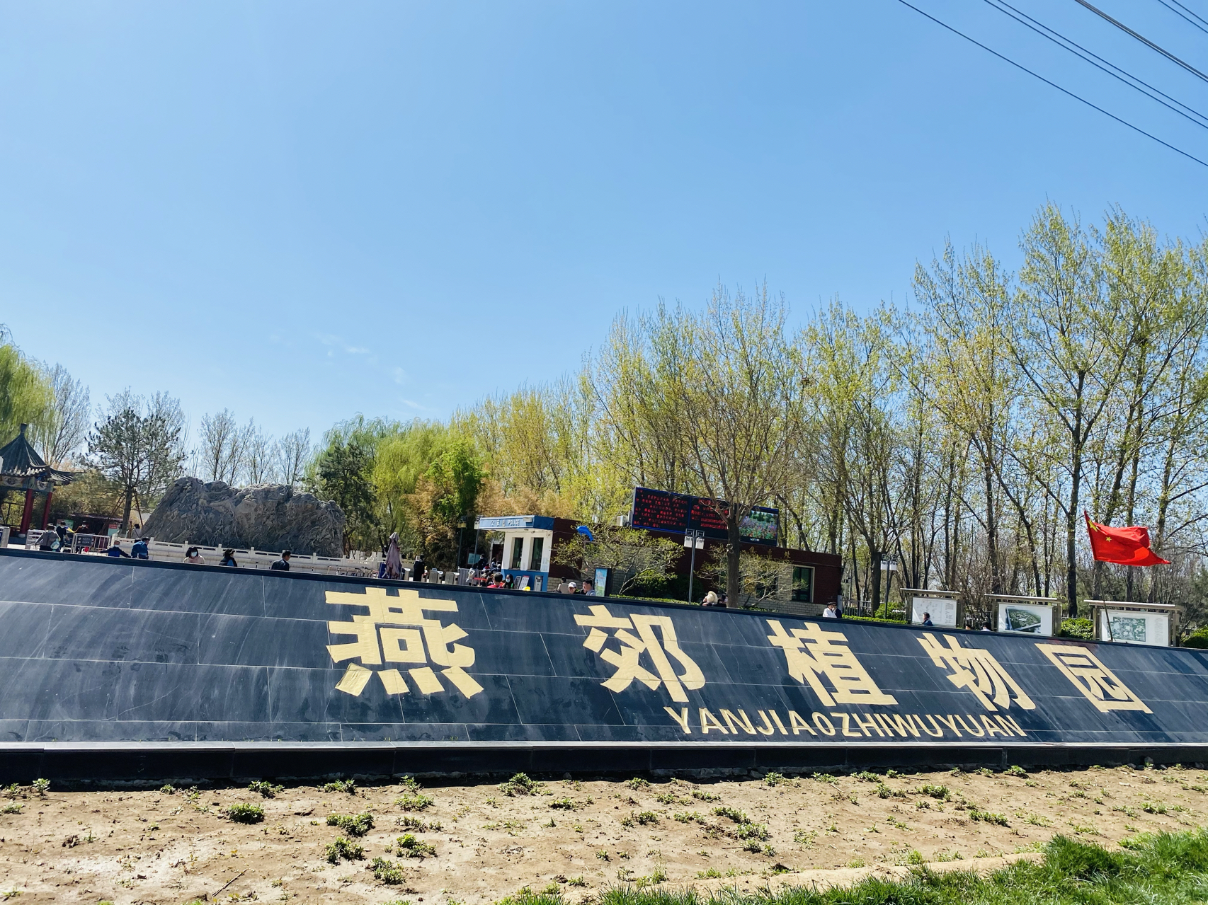 燕郊泄火好去向