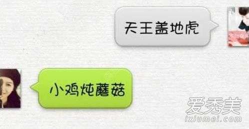 抖音约人记号