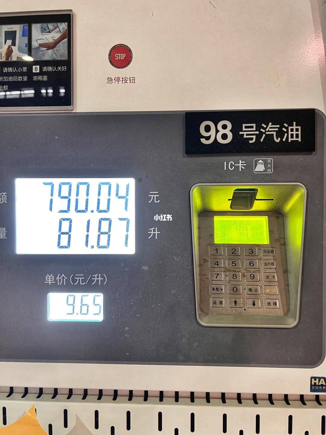 98加满是什么隐语