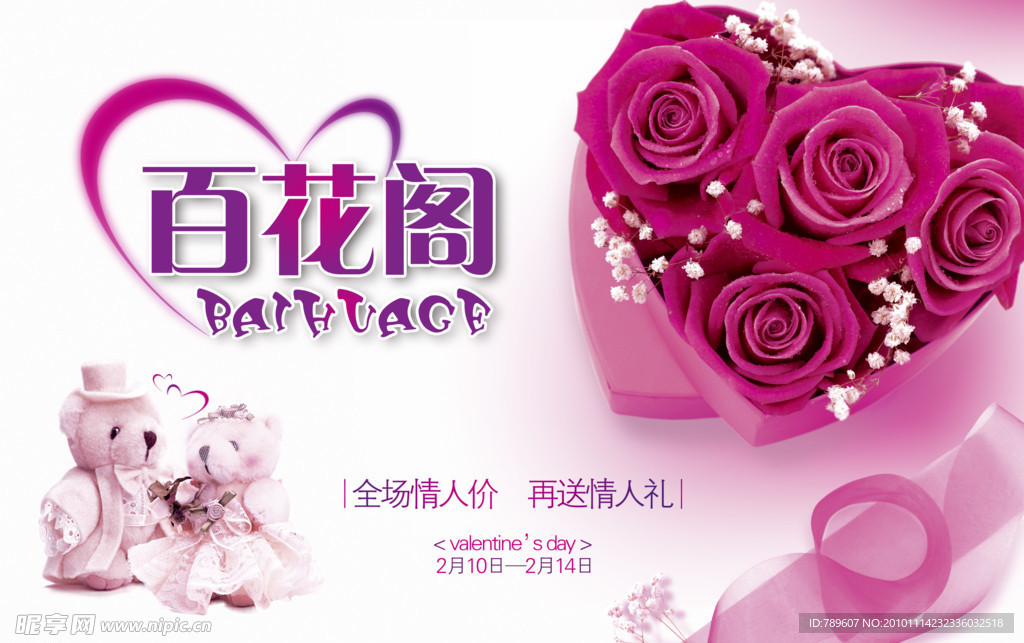 百花阁论坛