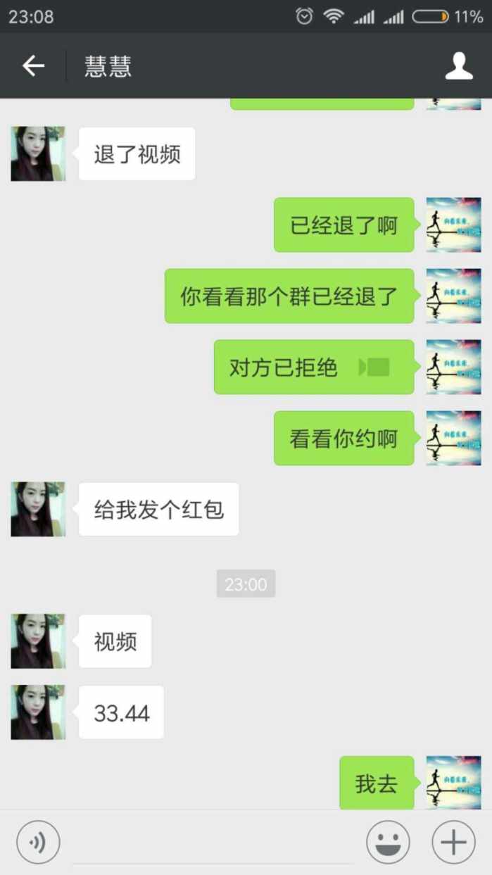 美女约会群微信QQ