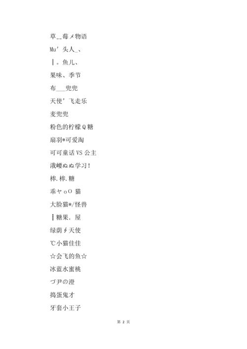 陌陌看网名知路约不约
