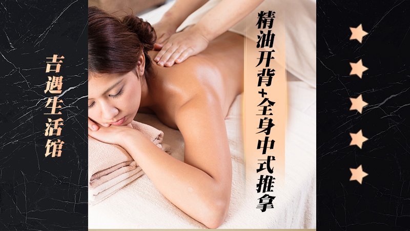 丽江龙华推拿推油哪里好