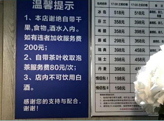 200块钱半套服务是什么意思