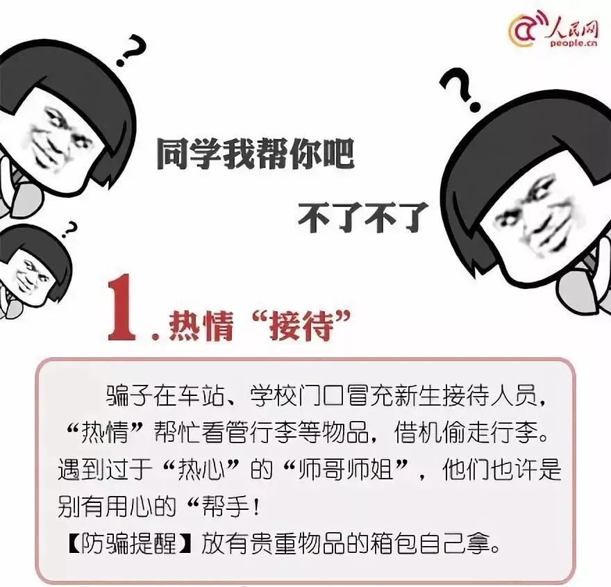 大学门口约大学生的旗号是什么