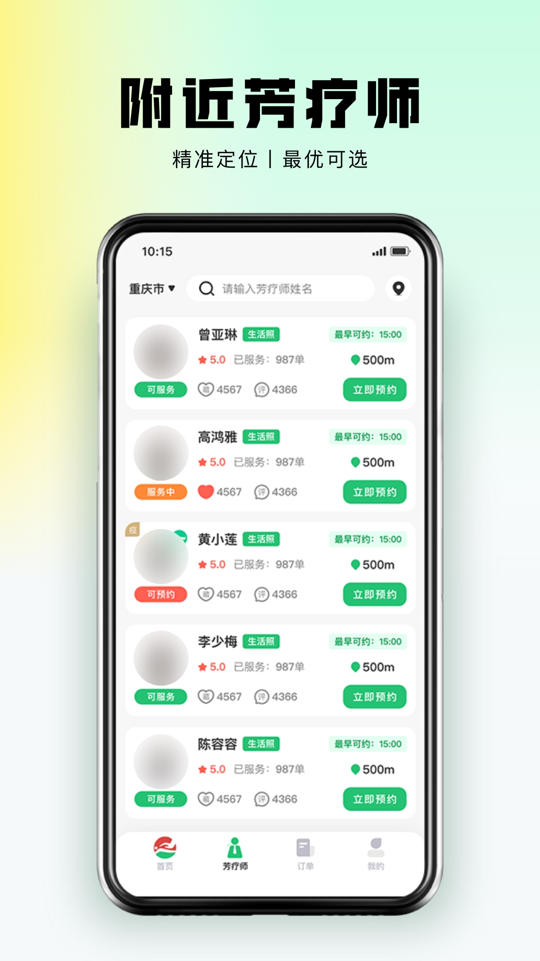东郊抵家价钱表