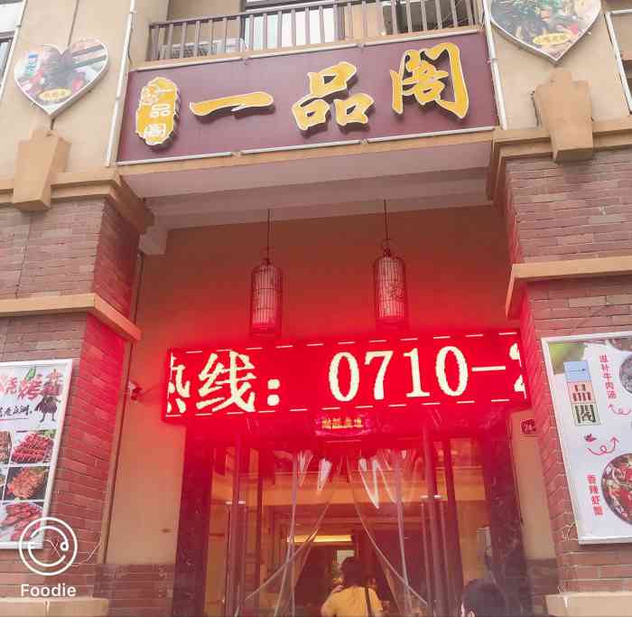 一品阁在线约