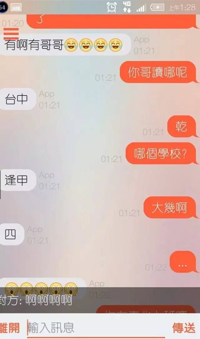 在哪能约p