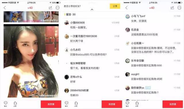 闲鱼约