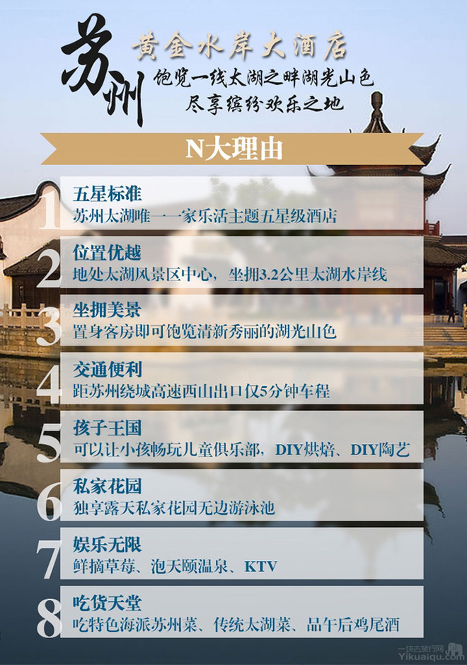 信阳东吴水韵599套餐