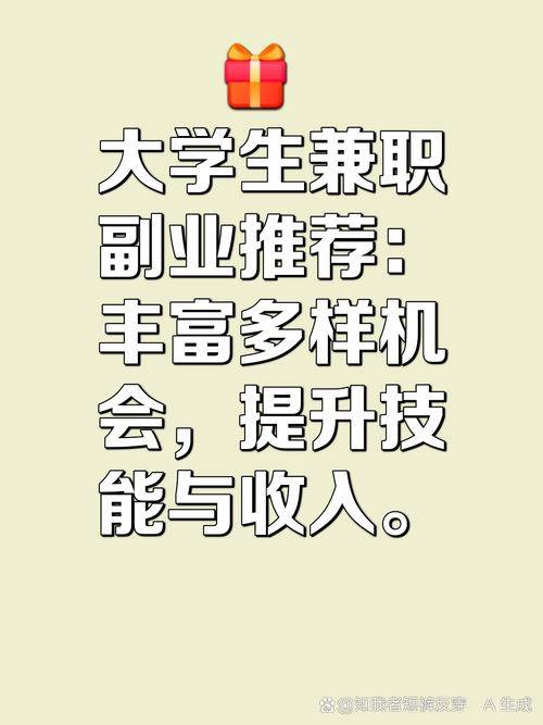 沈阳大学生做兼职的多吗