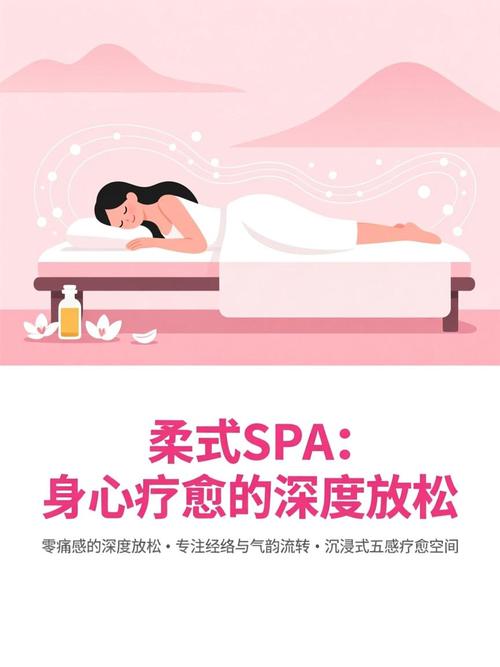 东海县柔式spa