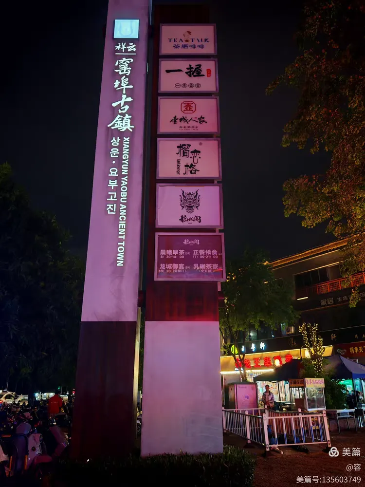 金昌爱情一条街
