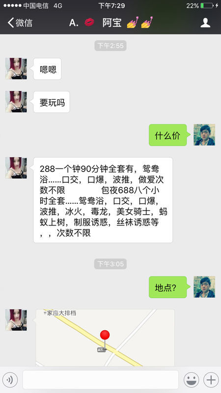 幼姐通常收几多钱