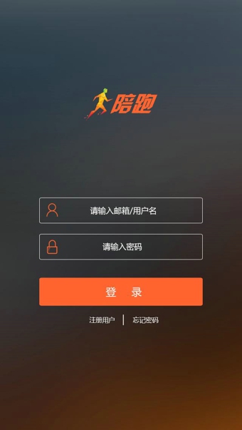 搜索跑约