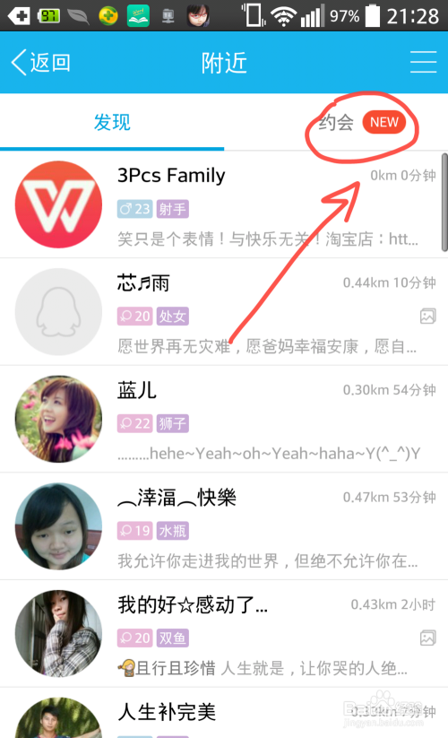 左近人约会私聊电话