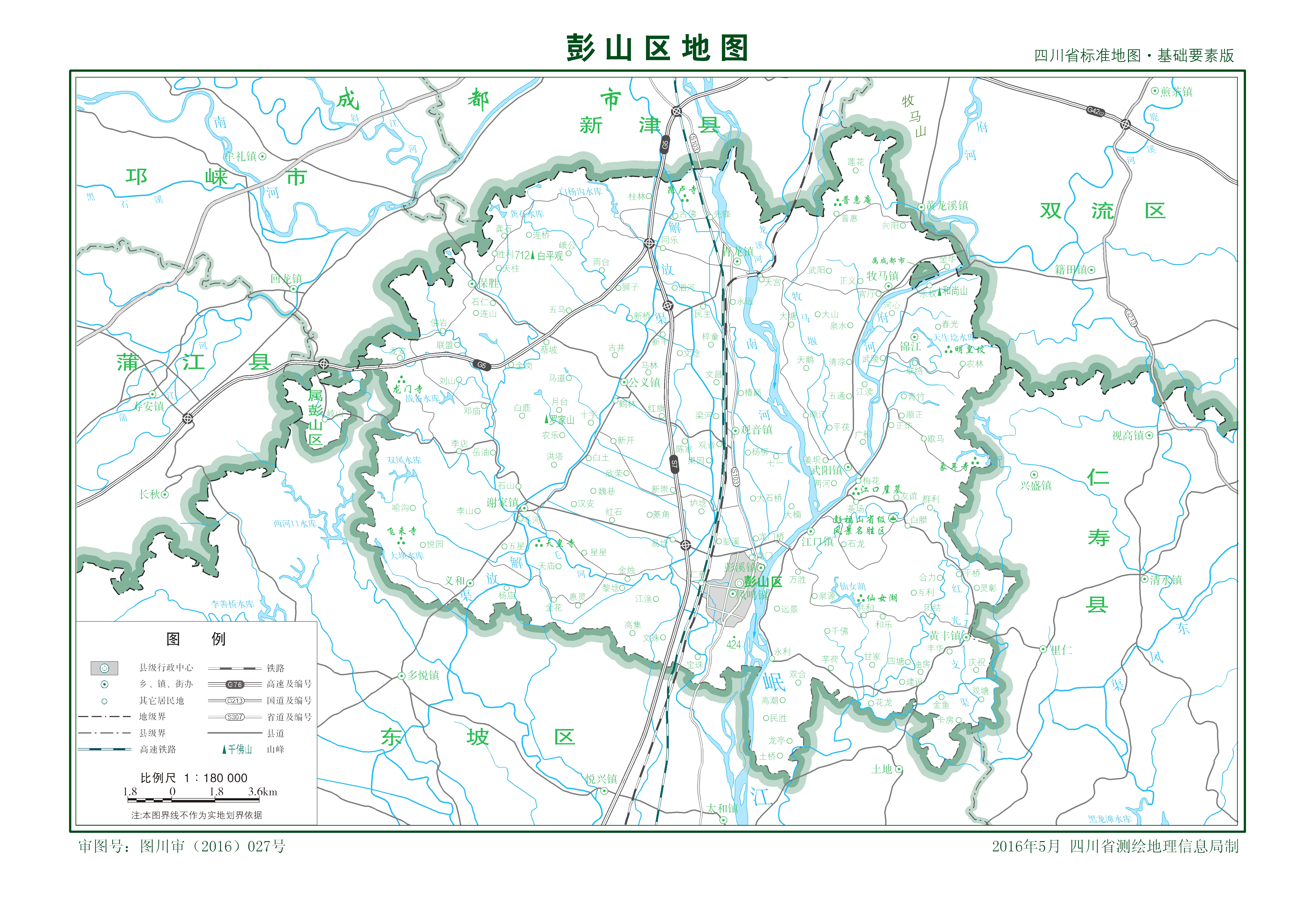 眉山彭山哪里有站大街的