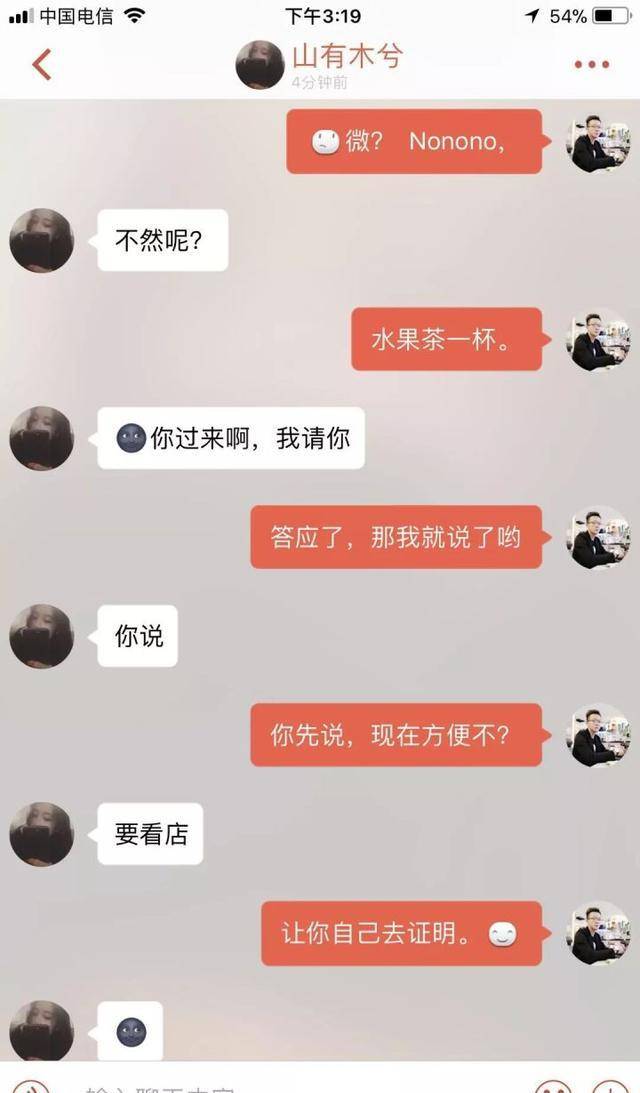 微信约妹子出来