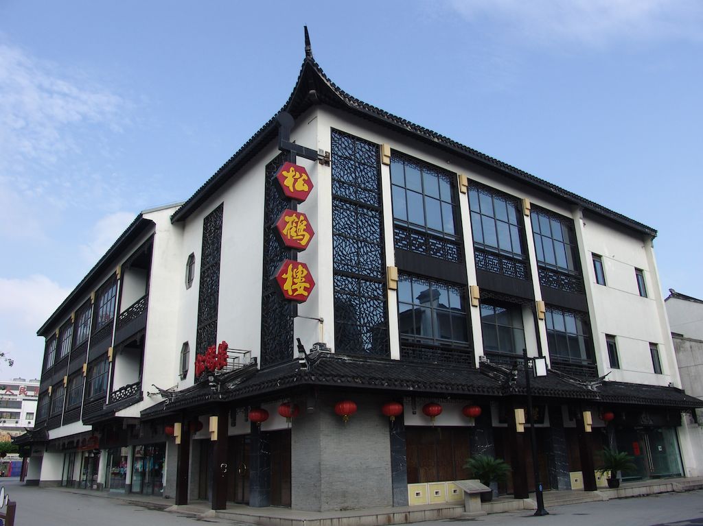松江楼凤