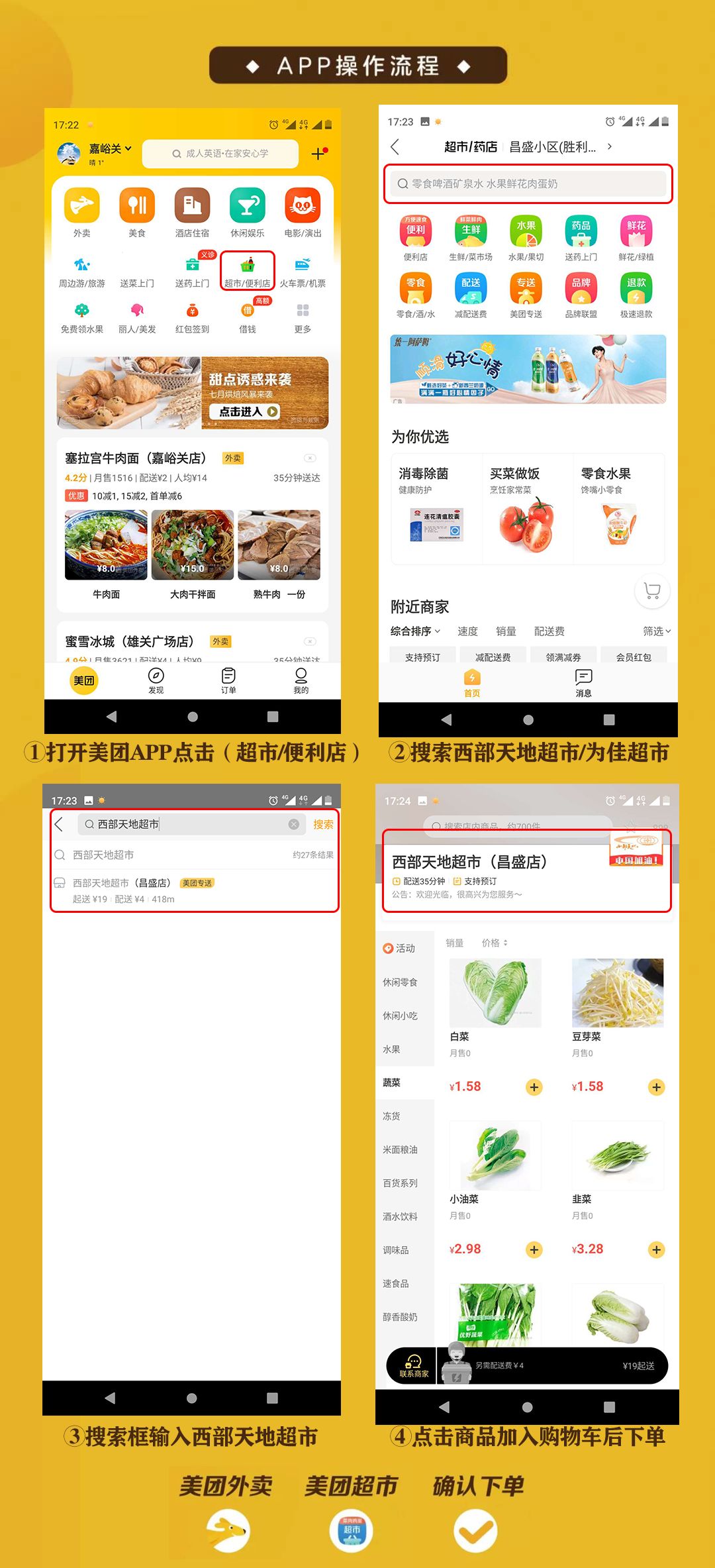 在美团怎么搜索特殊服务